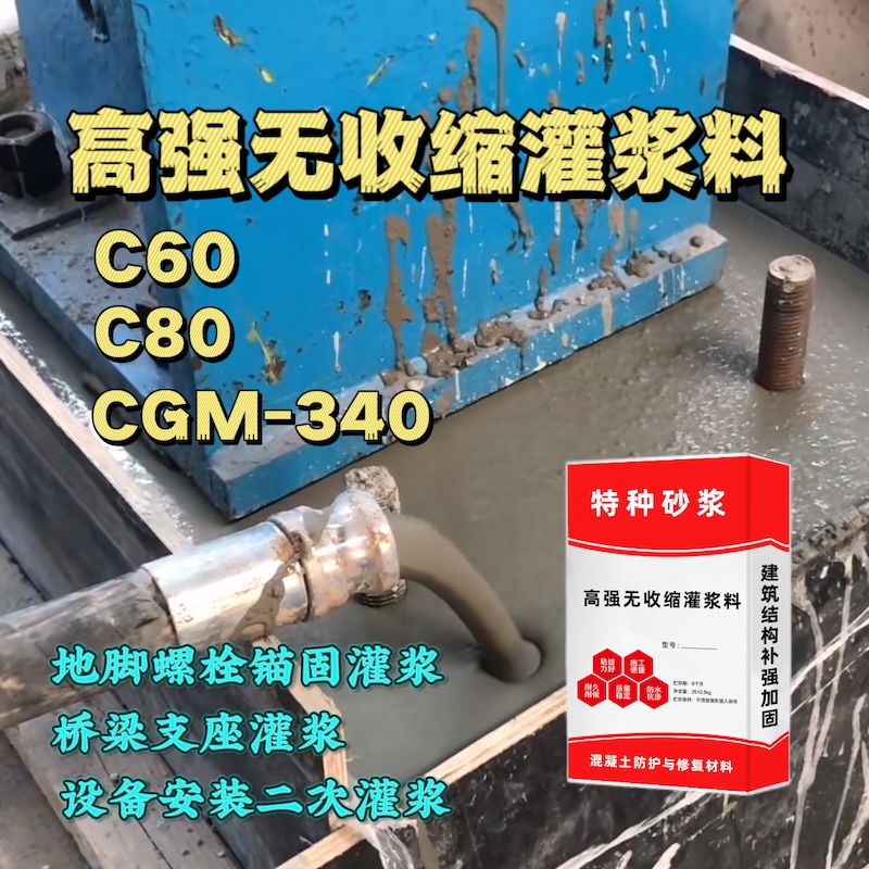 揭阳灌浆料施工需要振捣吗？